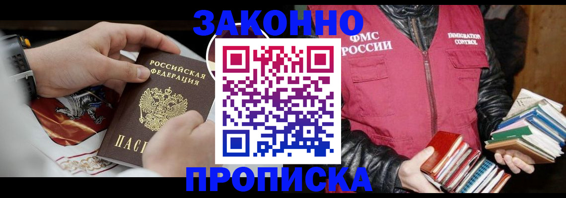 регистрация в Гусеве