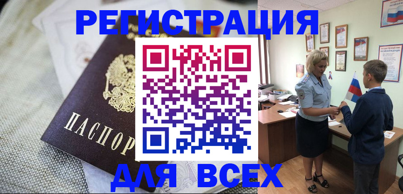 временная регистрация надежно в Гусеве