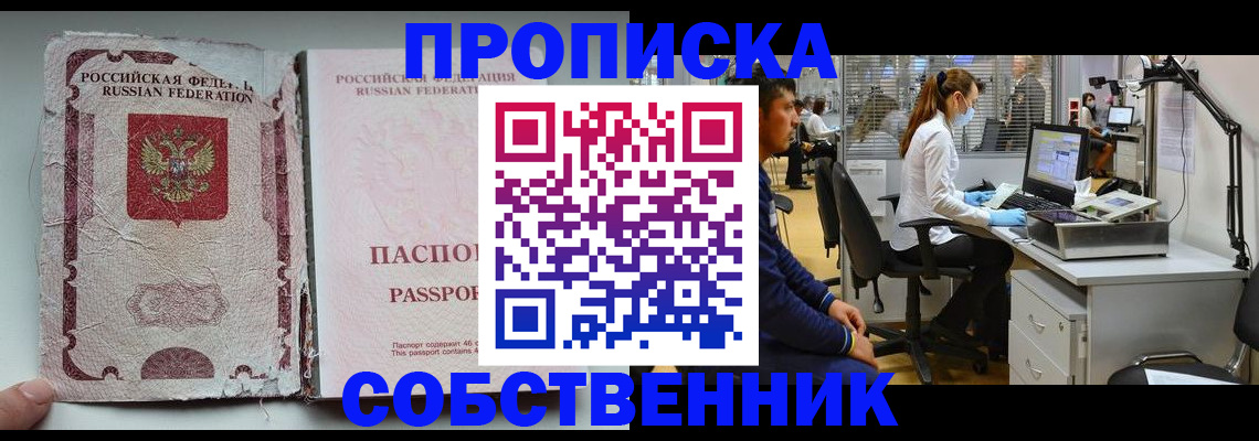 найти адрес прописки в Гусеве