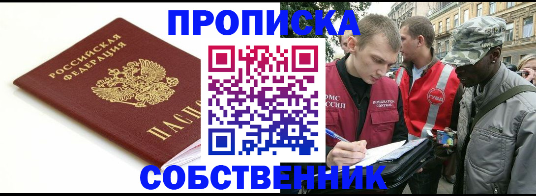 временная регистрация 2025 в Гусеве