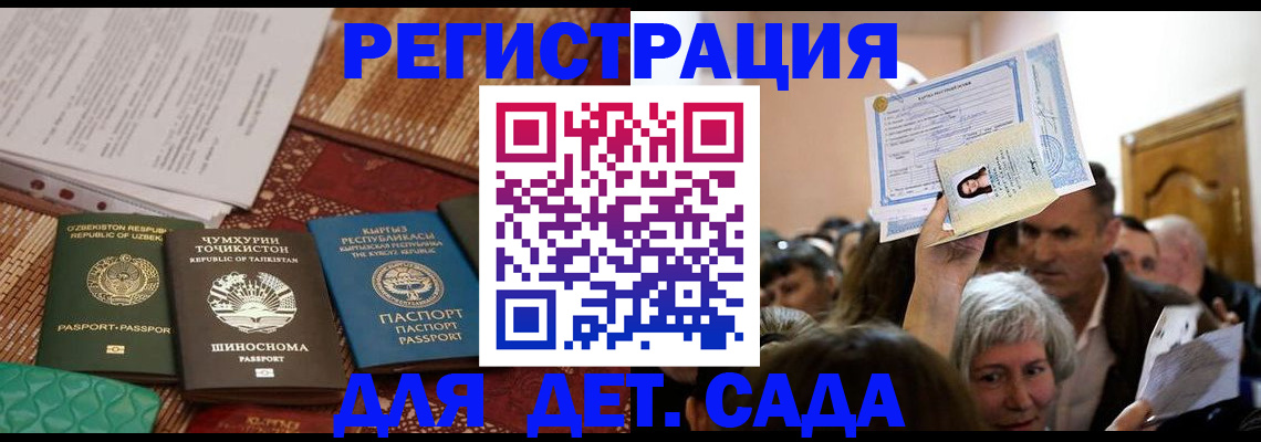 временная регистрация надежно в Гусеве